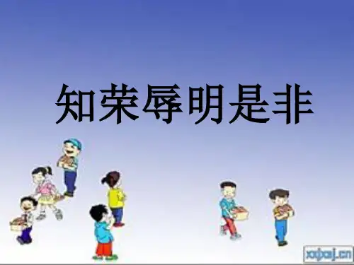 知荣辱、明是非、辨美丑(刘春燕)