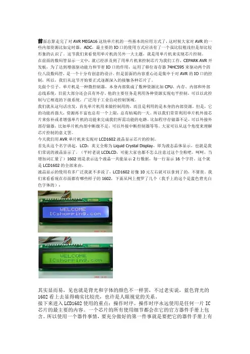 lcd1602时序