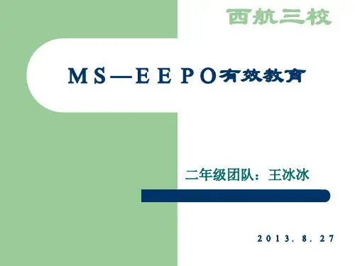 EEPO---评价方式