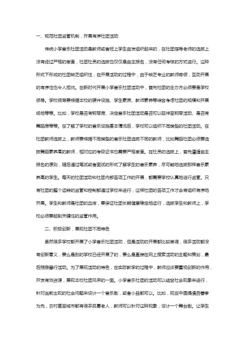 课后社团活动的意义