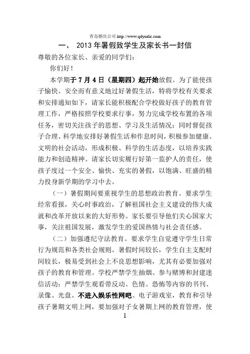 暑假学生社会实践服务活动手册定稿