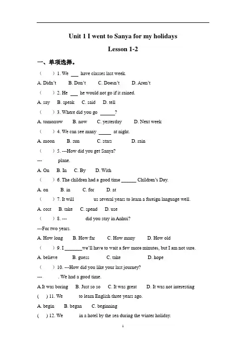 人教精通版六年级英语下册试题Unit1 Lesson12习题