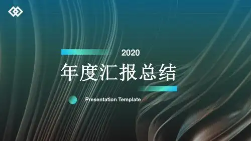 时尚创意绿色渐变商务欧美ppt模版
