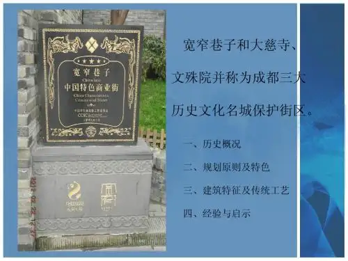 宽窄巷子