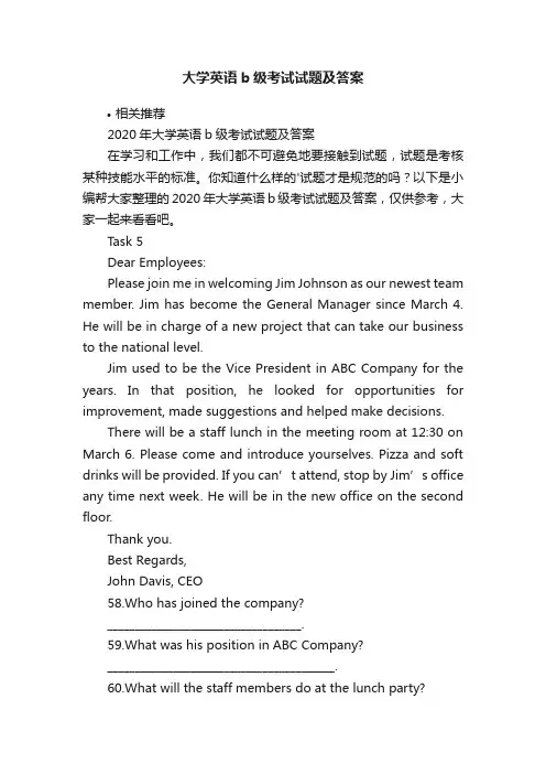 大学英语b级考试试题及答案