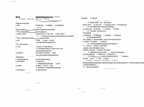 人教八年级上册英语unit2单元测试卷(包含答案)