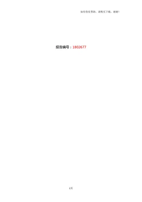 2016年水／地源热泵市场现状及发展趋势预测