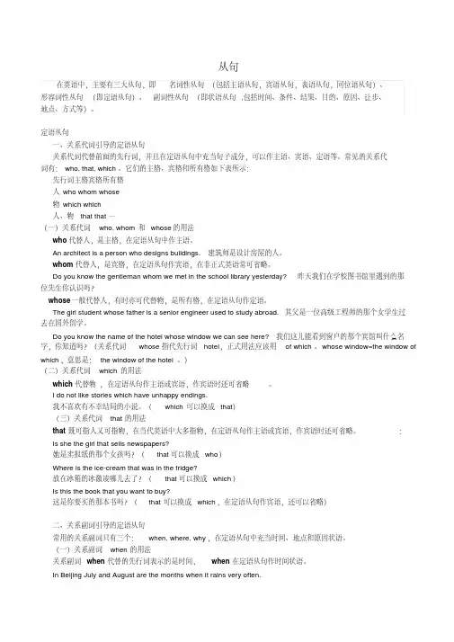 初中英语语法三大从句汇总及练习题