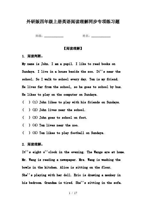 外研版四年级上册英语阅读理解同步专项练习题