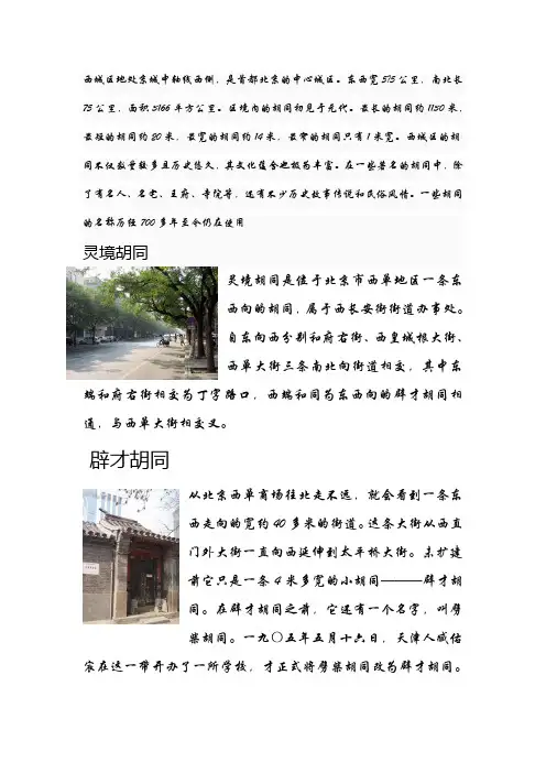 胡同