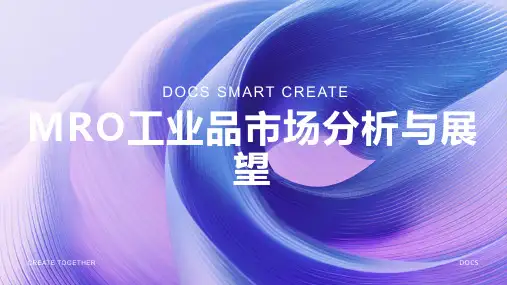 mro工业品