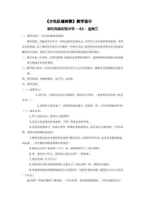 教学设计