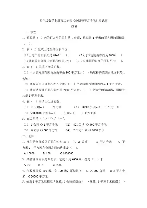 人教版四年级上册数学第二单元测试卷