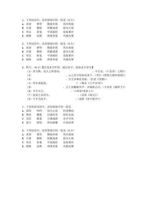 2010江西省高考语文试卷汇总试题及答案
