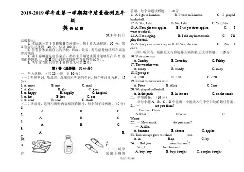 五年级上册英语试题期中测试卷  外研社