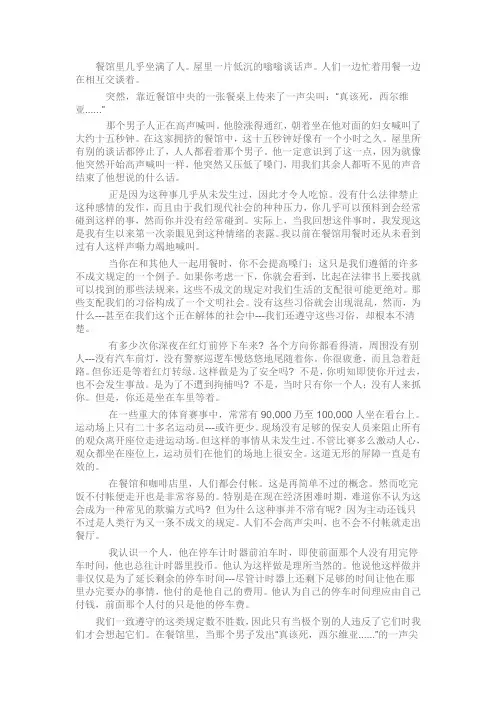 Unit 8 课文翻译