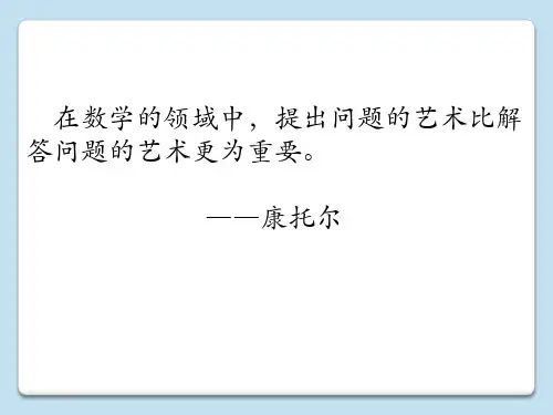 新华东师大版九年级数学下册《26章 二次函数   二次函数y=ax2+bx+c的图象与性质》课件_24