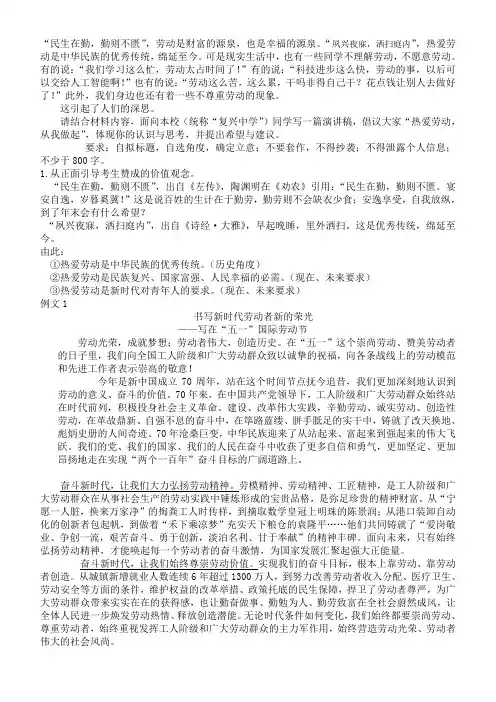 2019年全国卷1卷作文分析及思辨性例文