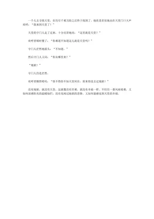 启迪人生_对比