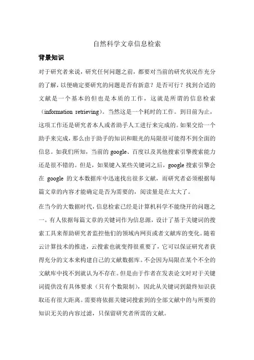 南开大学2014年暑假数学建模B题