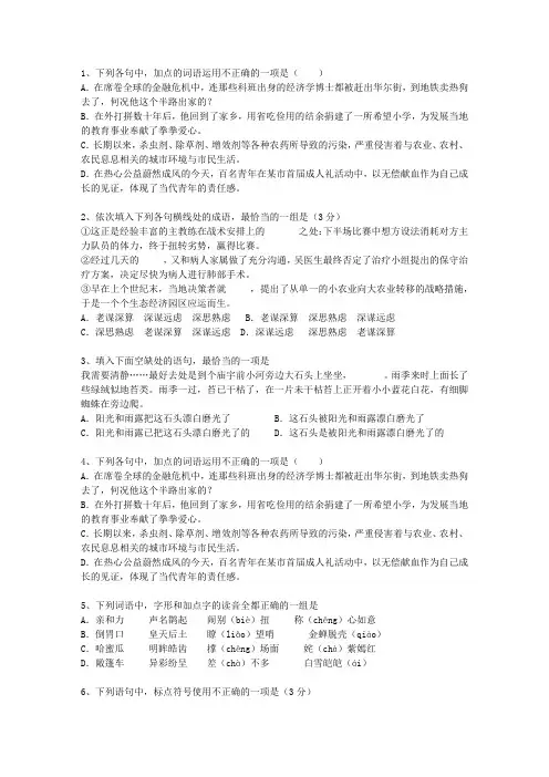 2013辽宁省高考语文试题及详细答案必过技巧
