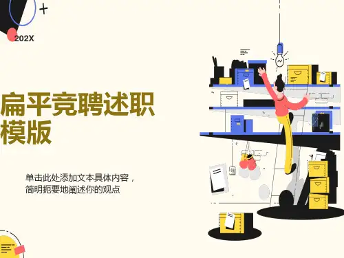 期中考试动员主题班会PPT课件