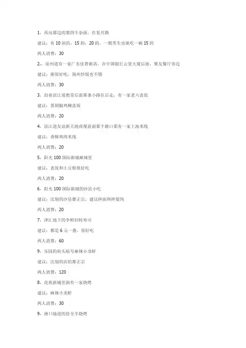 天津小吃