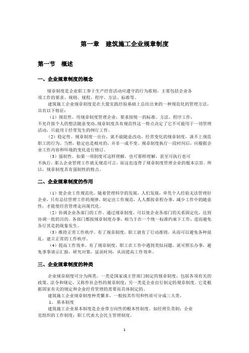 施工现场管理制度范本
