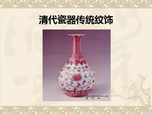 清代瓷器传统纹饰-花瓶