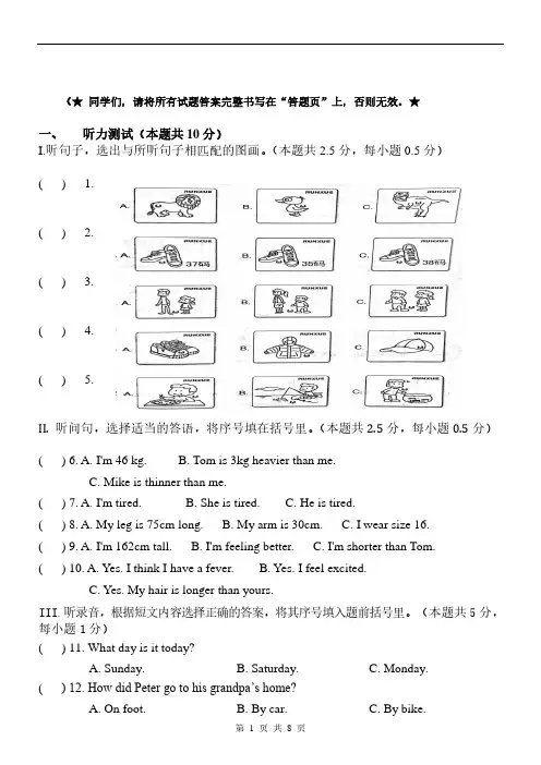 2021哈尔滨市萧红中学六年级(下)期中英语试卷+答案