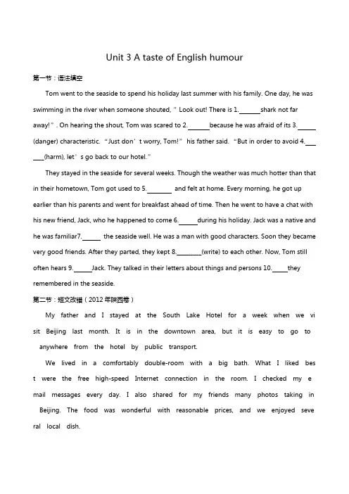 人教版高考英语必修4同步习题检测unit3 a taste of english humour课课练4