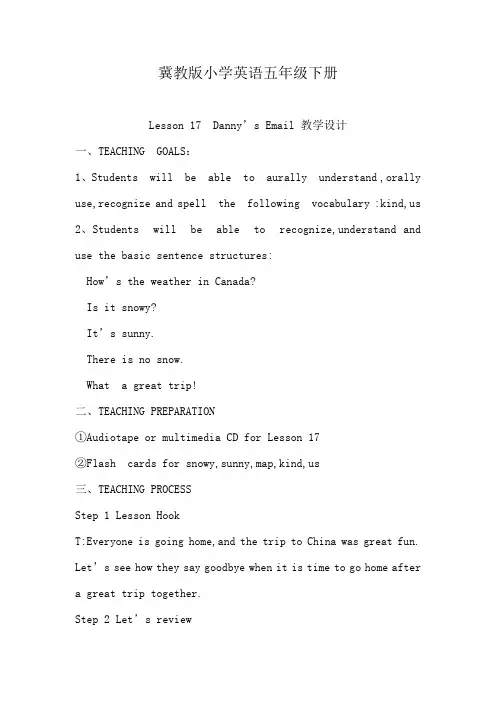 新冀教版五年级英语下册《Unit 3 Writing Home Lesson 17 Danny.s Email》教案_12