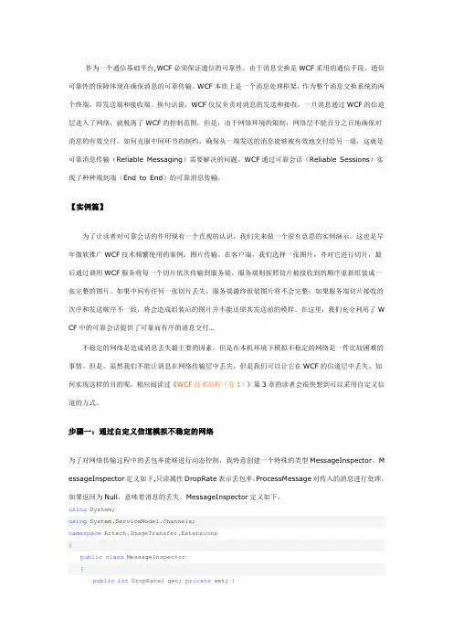 1WCF蒋金楠