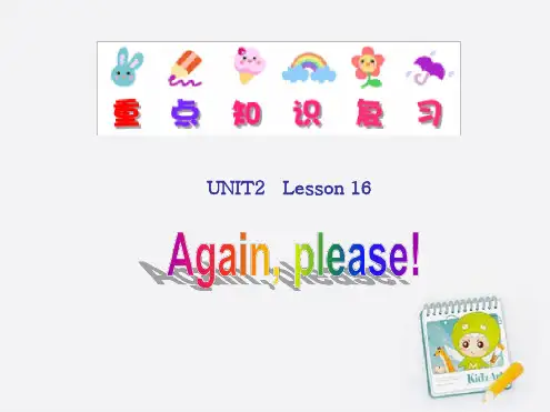 五年级英语上册 unit2 Lesson16课件 冀教版