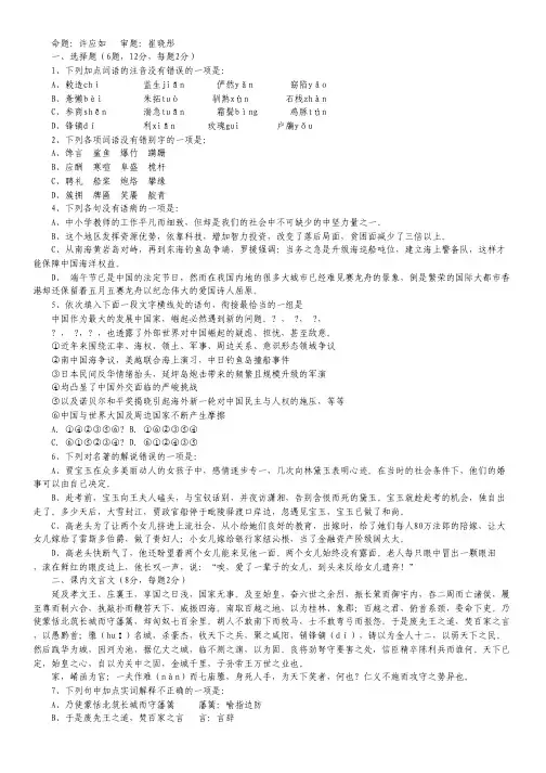 江西省南昌三中高一下学期期中考试语文试题.pdf