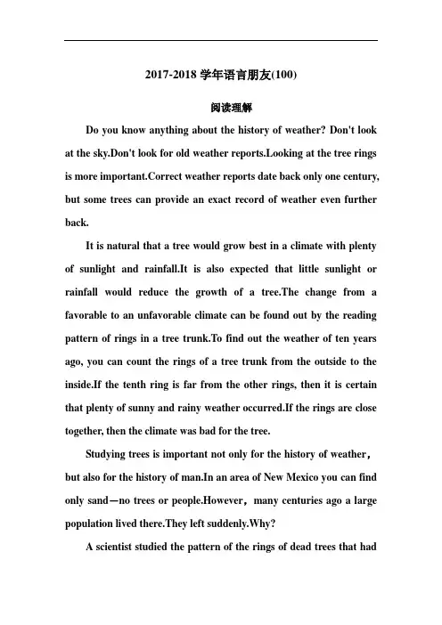 2017-2018学年高考英语北师大版一轮复习课时作业：语言朋友(100)