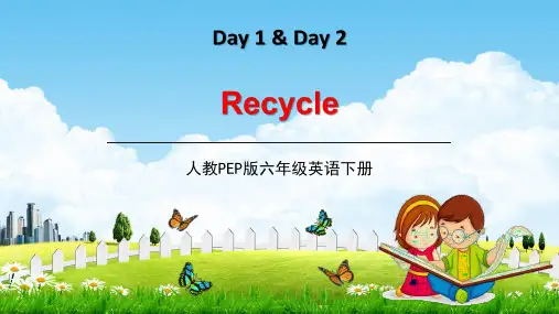 人教PEP版六年级英语下册《Recycle》教学课件精品PPT1小学优秀课堂课件