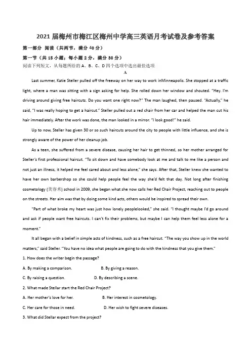 2021届梅州市梅江区梅州中学高三英语月考试卷及参考答案