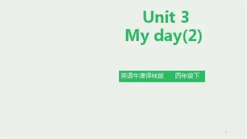 苏教牛津译林版四年级英语下册Unit 3 My day (第二课时) 课件