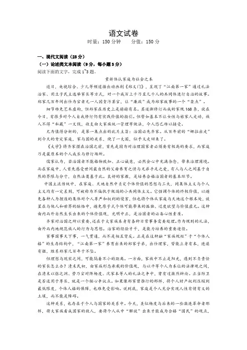 2020-2021年高一语文下学期期末考试试卷