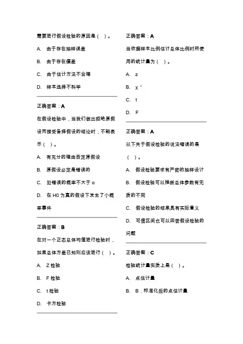 全国大学生市场调查大赛网考答案
