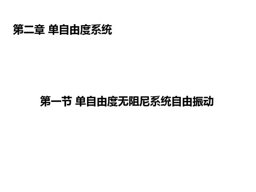 西北工业大学振动学