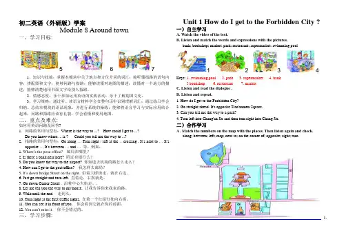外研版初二MODULE8