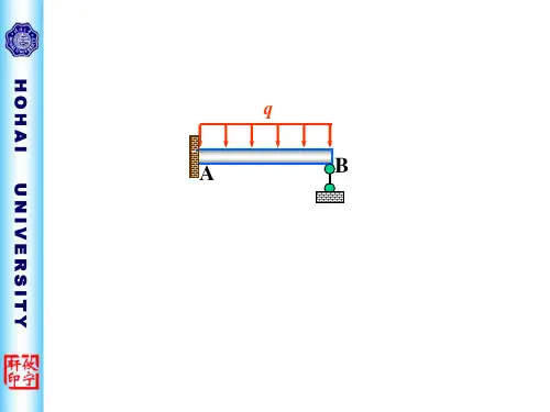 材料力学超静定全版