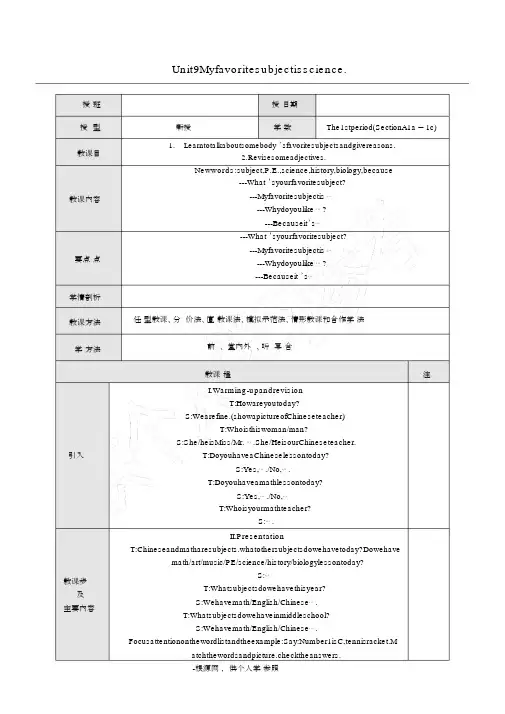 新人教版七年级上册英语教案Unit9(2)