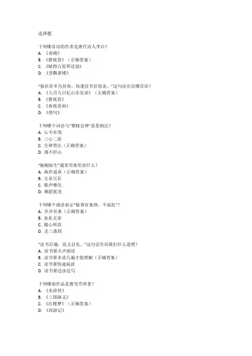 五年级下册语文第二单元检测试卷