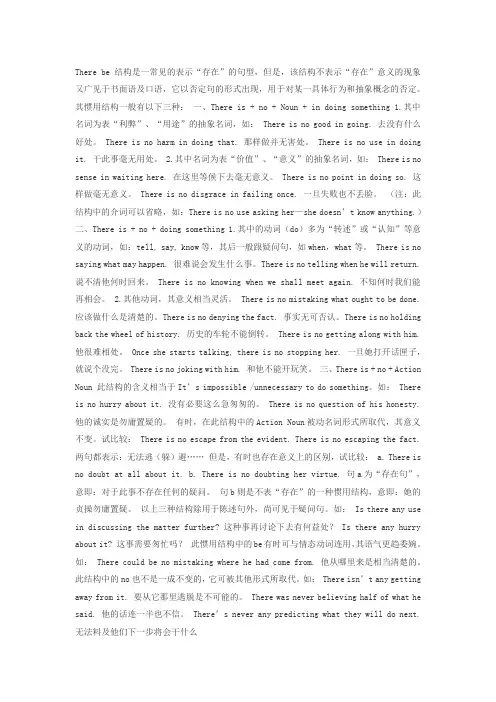 英语语法--there be 句型