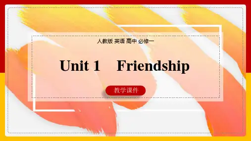 高中英语人教版必修一《Unit 1 Friendship》课件