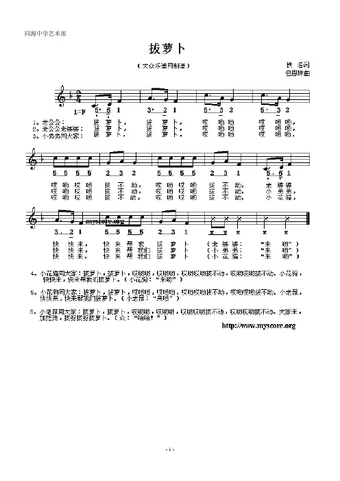 经典儿童歌曲歌谱大全60页