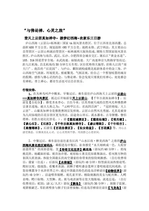 与佛论禅